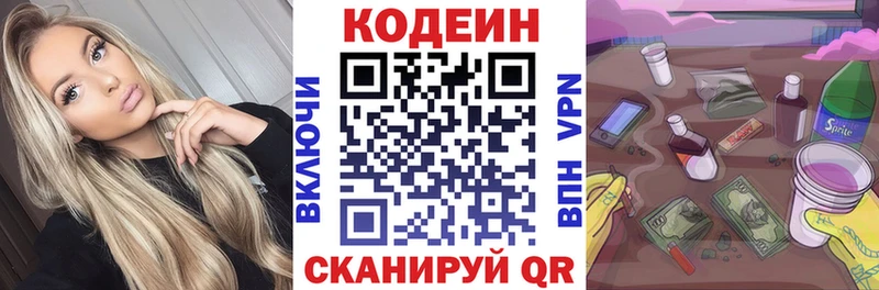 Кодеиновый сироп Lean напиток Lean (лин)  Азнакаево 