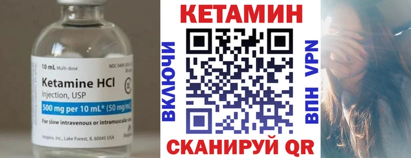 КЕТАМИН ketamine цена Азнакаево