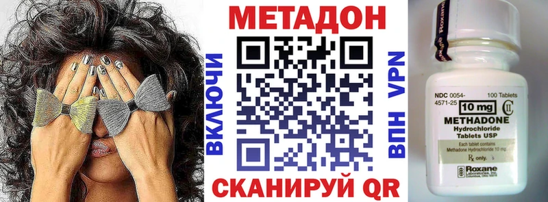 МЕТАДОН кристалл  hydra как зайти  Азнакаево 